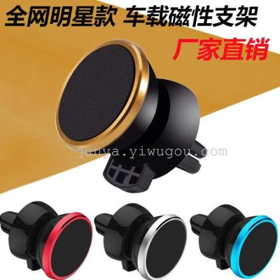 360 degree vehicle frame of the vehicle frame of the air outlet magnet universal mobile phone seat magnetic navigation