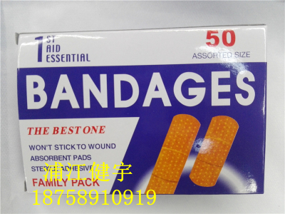 Plain cloth non - woven tape Band - aid waterproof breathable hemostatic dressing 50 pieces / box Band - Aid