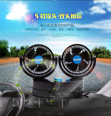 Vehicle mounted electric fan head 360 degree rotation speed adjustable van