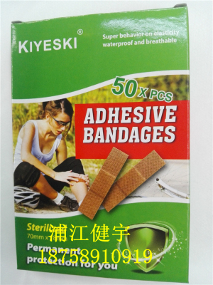 Breathable elastic flat cloth Chongku paste wound hemostatic dressing posted OK Beng 50 / box