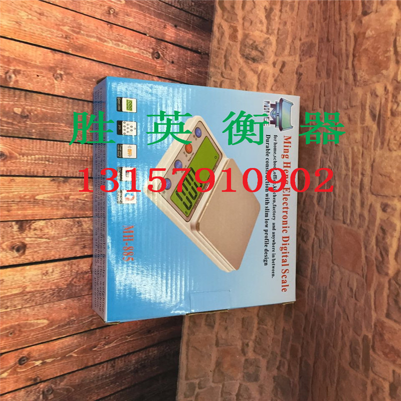 精准电子秤克重秤100g-2kg