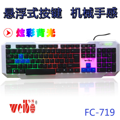 Waterproof luminous gaming keyboard suspension touch comfortable manufacturers direct spot