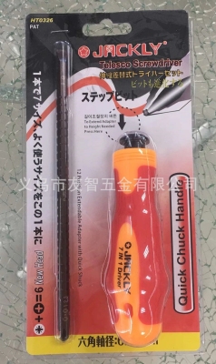 JACKLY high-end telescopic S2 red screwdriver