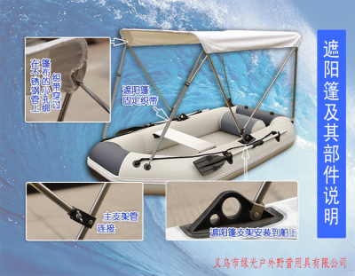 The new fishing boat assault ship network folder folding boat special waterproof and sunshade sunshade factory sai