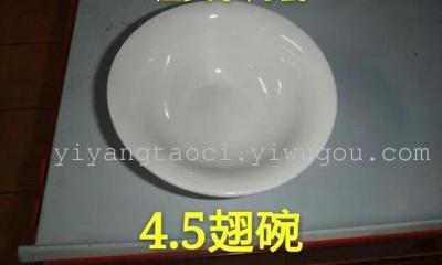 4.5 "wing bowl