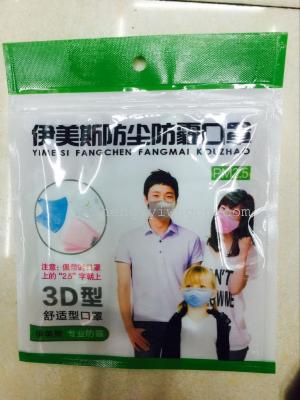 Eames dustproof anti haze masks anti P2.5 mask 3D comfortable type mask manufacturers selling