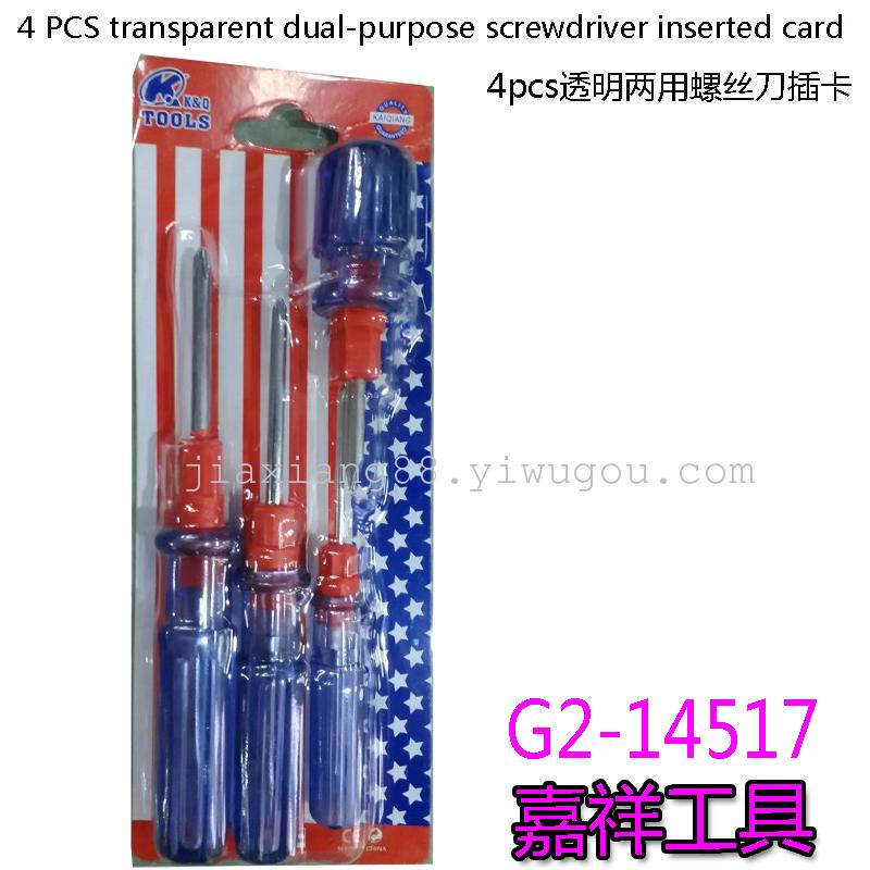 4pcs国旗卡螺丝刀两用透明螺丝刀起子改锥2024