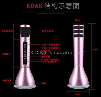 Mobile phone karaoke microphone KTV Bluetooth wireless microphone K068I handheld car two generation of Wheat