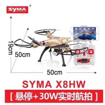 SYMA zhengpin quad uav.