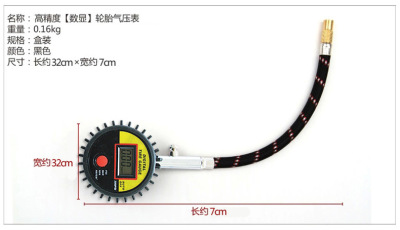Automobile tire pressure gauge GL-0807C tire pressure gauge tire pressure detecting belt hose