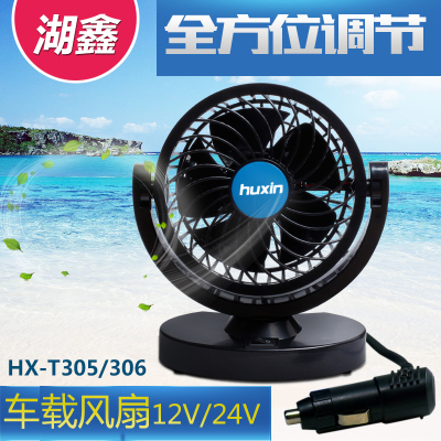 Lake Xin strong 12V car fan can shake his head 305