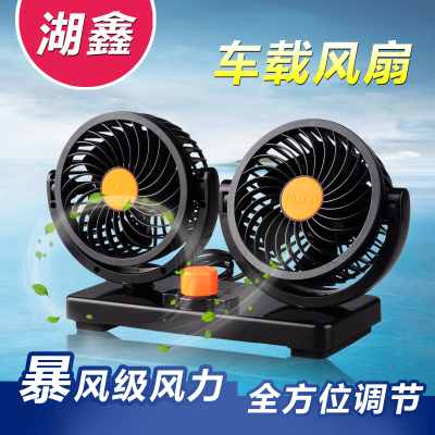 Lake Xin, new storm level wind 12V car fan full range of fan