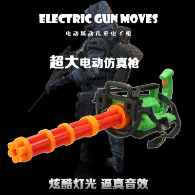 Children's baby electric toys, electric toys, shooting light music shocked the child boy gift 2-3-6 gun