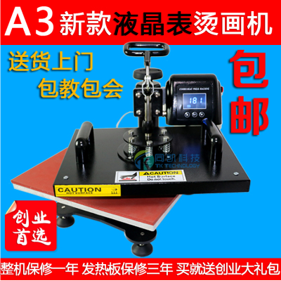 TONGKAI A3 LCD display thermal transfer printing machine high pressure hot rig machine for mobile phone shell T-shirt printing.