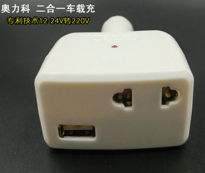 The vehicle used in converter charger car cigarette lighter plug connector to household USB