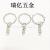 Key Ring + Chain, Toy Accessories, Key Chain, Metal Accessories