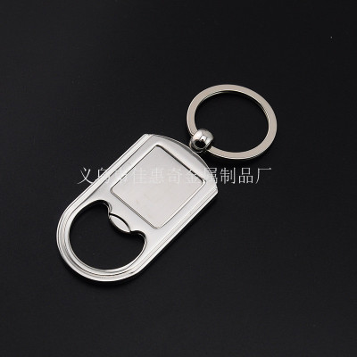 Opener key chain electroplated bright nickel metal Bottle opener simple Bottle opener do LOGO