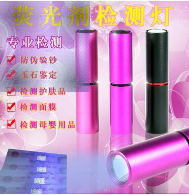 Fluorescent detector pen light 365nm purple light flashlight according to the jade mask批发