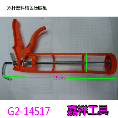 Plastic double rod orange glue gun hardware tool glass door and window glue gun
