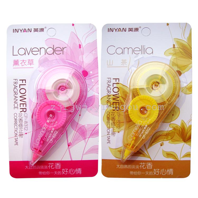 小清新花香 修正带 涂改带 改正带学习用品文具批发