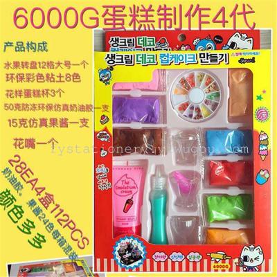 60000 clay cake making package simulation cream combination set factory direct sales