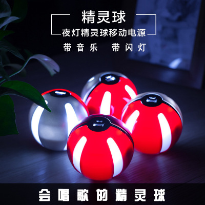 10000 Ma a generation Pocket ELF ball charging treasure wizard ball mobile power supply manufacturers.