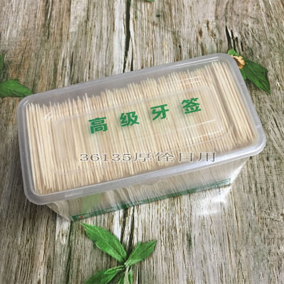Bamboo box high-quality bamboo toothpicks hardcover box large packaging scattered 5088