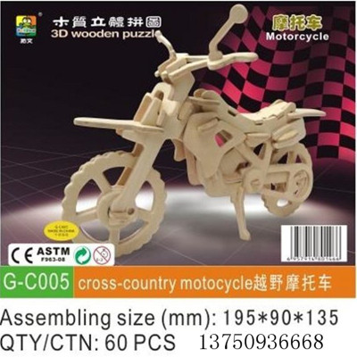 Wooden three-dimensional assembly model toy promotional items gifts children's handmade toys