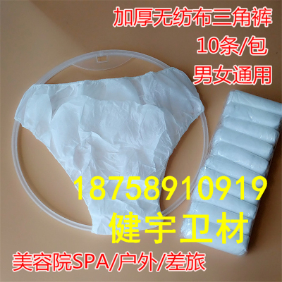 Manufacturer of disposable non-woven underwear and panties briefs beauty salon sauna bath outdoor travel