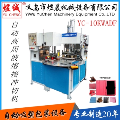 Automatic High Frequency Welding Blanking Machine High Frequency Blanking Machine Mechanical Automation High Frequency High-Frequency Machine
