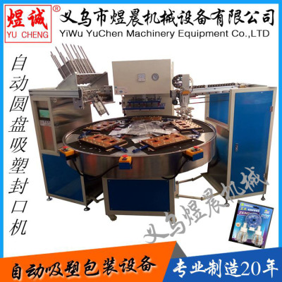 Blister Capper Suction Card Machine Blister Machine Automatic Sealing Machine Blister Packaging Machine Suction Card Packaging