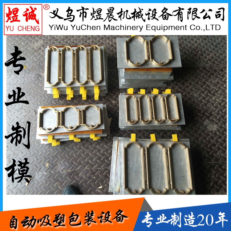 厂家专业制作高频模 铝模铜模 激光雕刻模具  高周波模  熔断模具