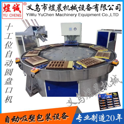 Computer-Type Automatic Disc Blister Sealing Machine Card Suction Machine Blister Machine Sealing Machine Automatic Packaging Machine