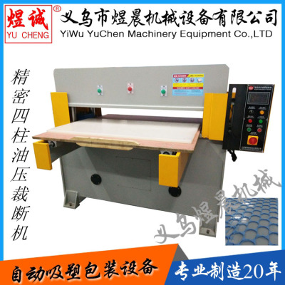 Hydraulic Cutting Machine Precision Four-Poster Hydraulic Machine Blanking Machine Pujiang Kodi