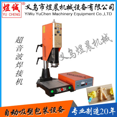 Ultrasonic Welding Machine, Plastic Welding Machine Pujiang Kodi