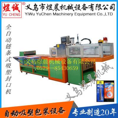 Chain Style Blister Packaging Machine Automatic Blister Packaging Machine Plastic Paper Card Heat Sealing Production Suction Card Machine Blister