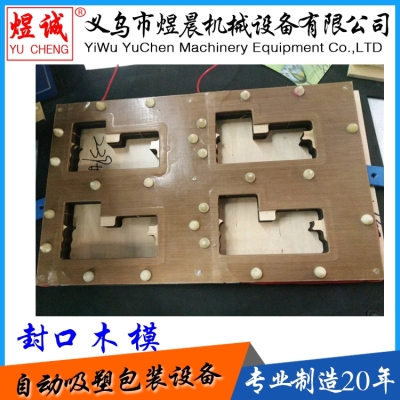 Yiwu Factory Blister Sealing Mould Bakelite Mold Vacuum-Forming Plastic Die Automatic Machine Sealing Mould Blister Card Mold