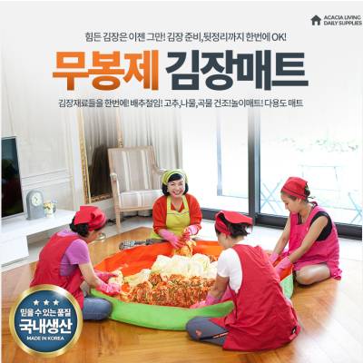 Ouke Department Store Kimchi Basin Yiwu Local Production 120cm Kimchi Mat
