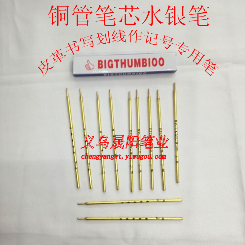 皮革划线专用 水银笔 记号笔 书写不断线 印尼畅销