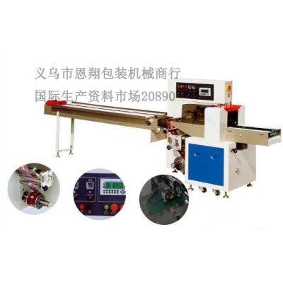 Idle Food Packaging Machine Pillow-Type Packaging Machine Bag Machine Disposable Supplies Multi-Function Automatic Packaging Machine