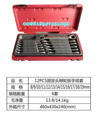 12 piece fixed head ratchet wrench
