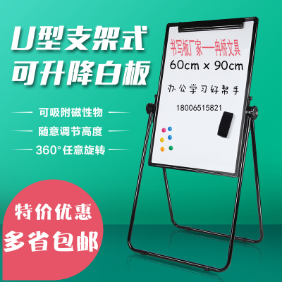 90*60 | magnetic whiteboard with U type bracket type mobile lifting board | office panels