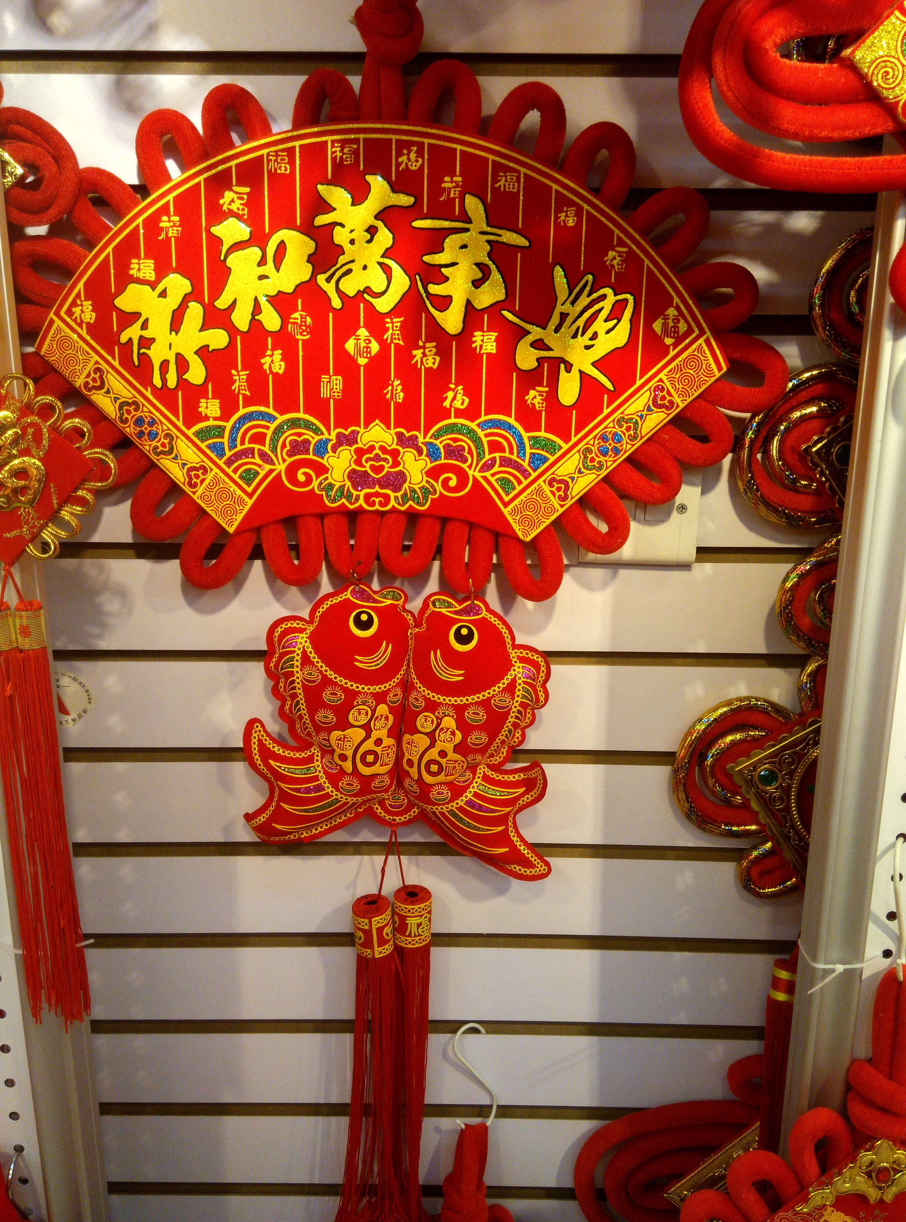 扇形家和万事兴