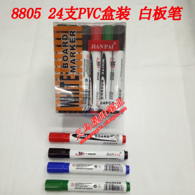8805 PVC boxed 4 color pen can be wiped whiteboard pen pen quality assurance