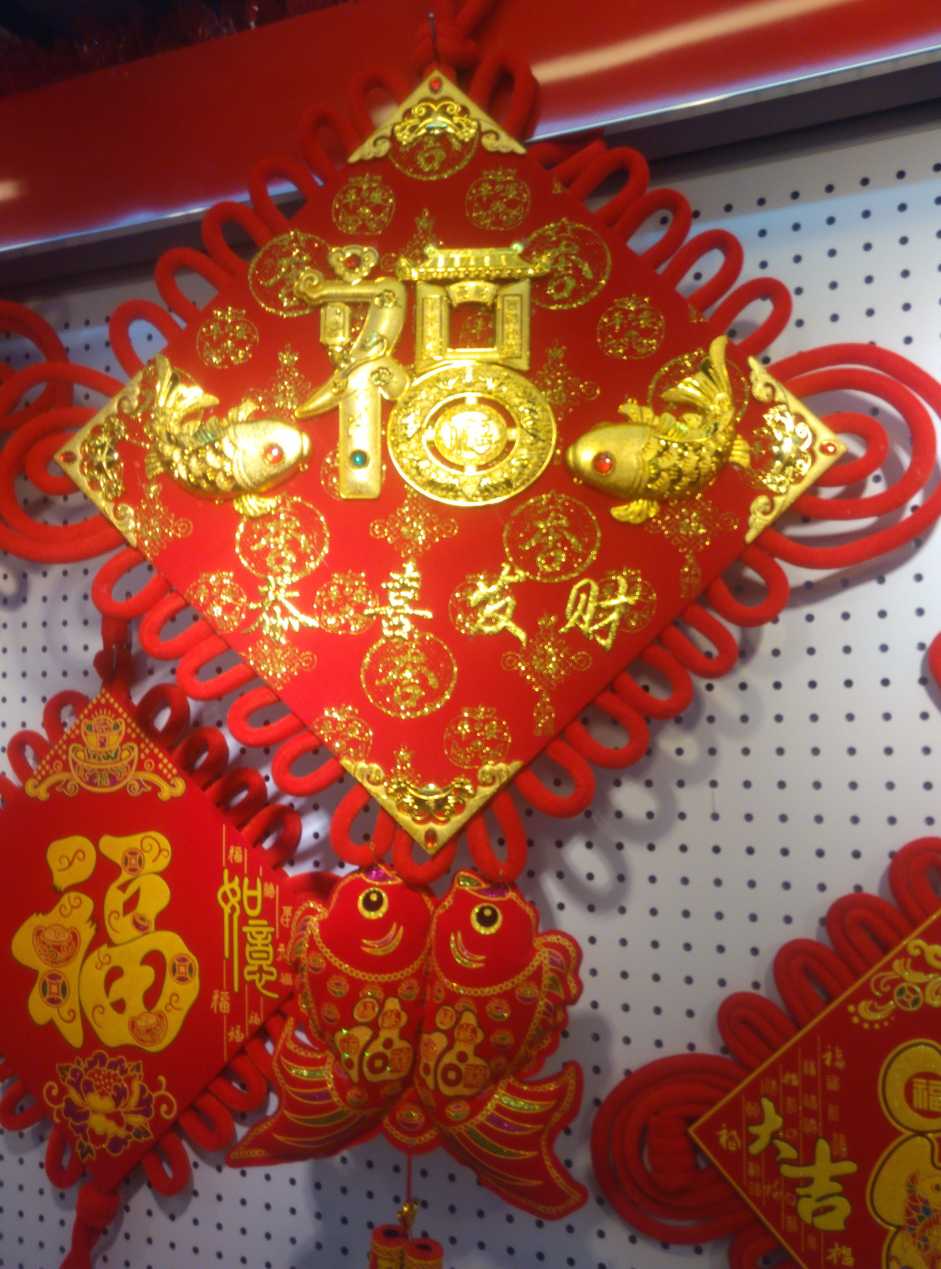 50公分亭角福挂鱼