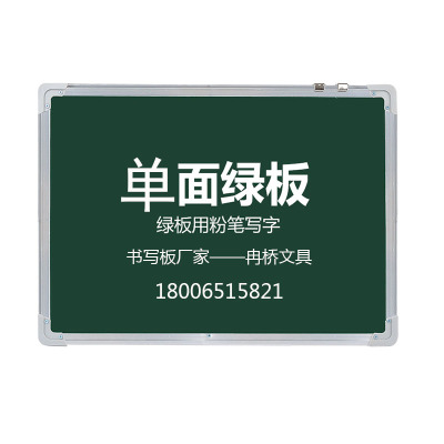 Ran Qiao an abundant supply of green magnetic Blackboard and student teaching the Board chalk board