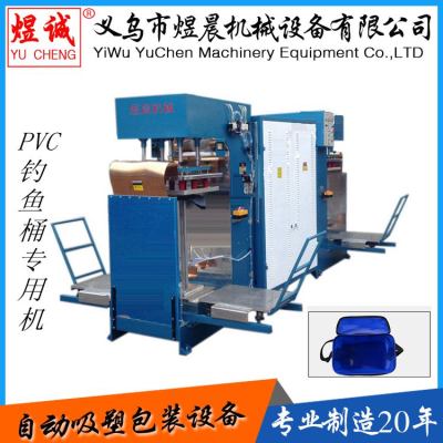 PVC Fishing Bucket Special Machine, High Frequency Canvas Machine, PVC Waders PVC Fishing Umbrella High Frequency