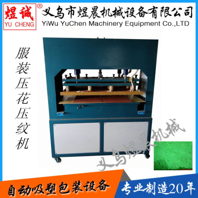 Logo clothing embossing machine, leather embossing machine, cloth embossing machine, high frequency embossing machine