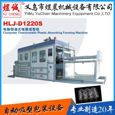 Blister Machine High Speed Machine Large Blister Equipment PVC Sheet Production Machinery Automatic Blister Forming