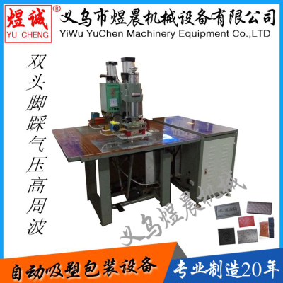 Double-Headed Pneumatic High Frequency Machine Foot Pedal High Frequency High Frequency Welder High-Frequency Machine High Frequency Thermal Combination